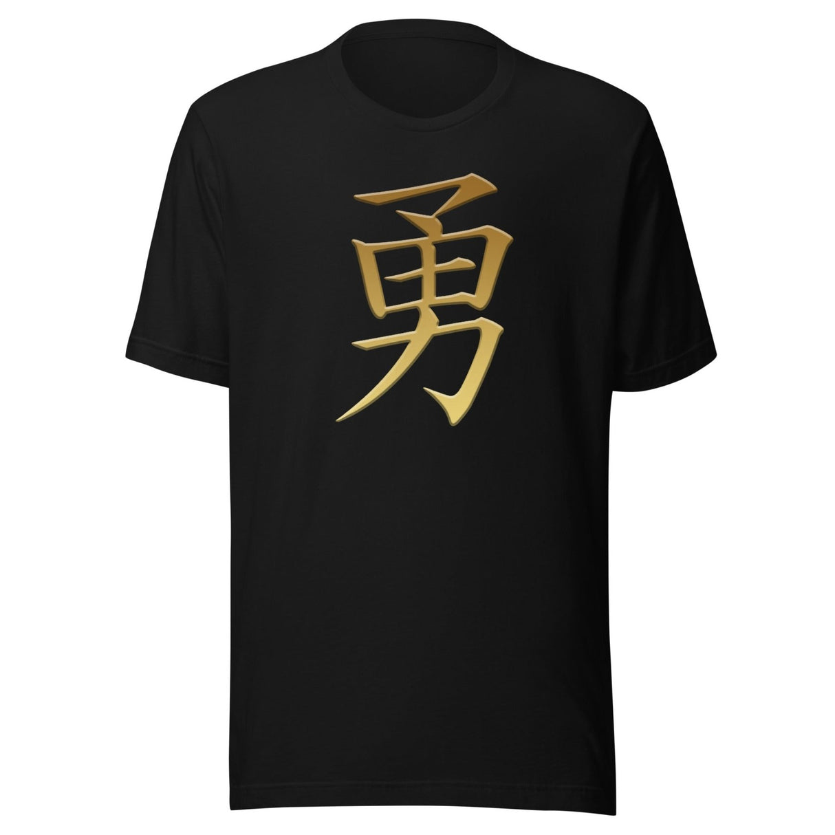Japanese Symbol for Courage Shirt